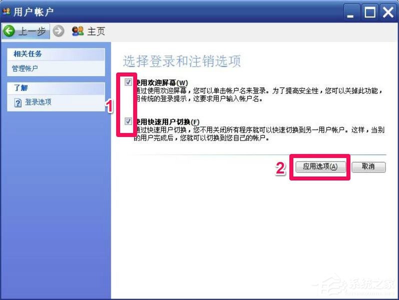 WindowsXP開機畫面變了如何恢復成經典模式？