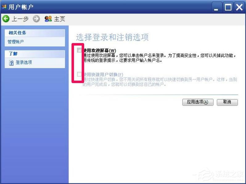 WindowsXP開機畫面變了如何恢復成經典模式？