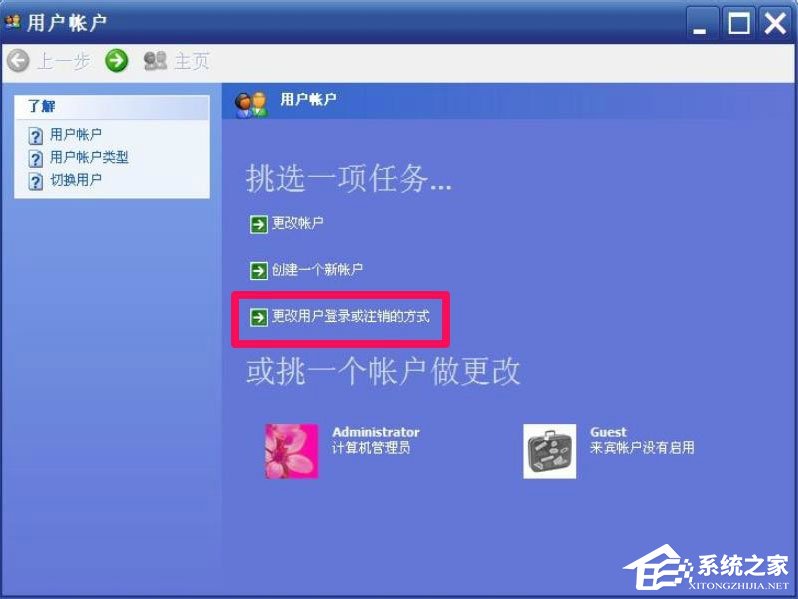 WindowsXP開機畫面變了如何恢復成經典模式？