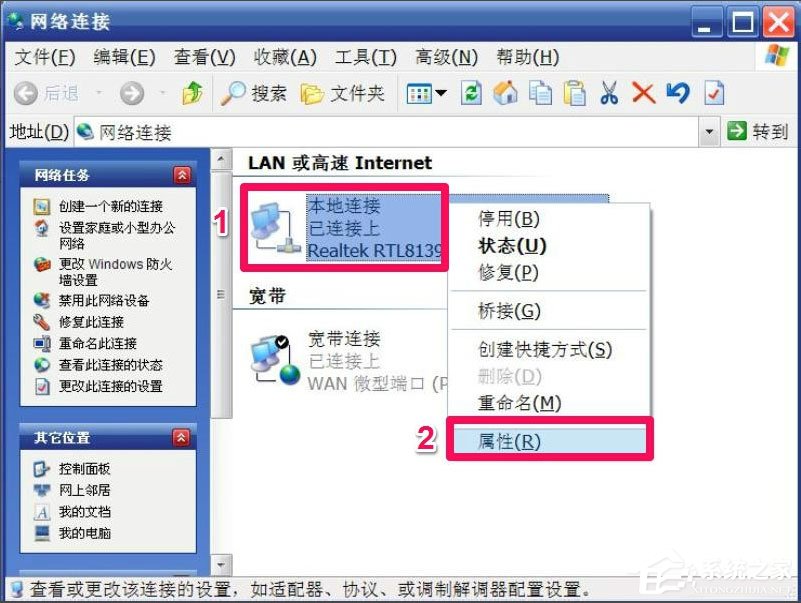 WindowsXP開機畫面變了如何恢復成經典模式？