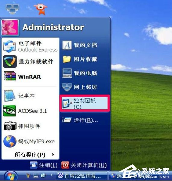 WindowsXP開機畫面變了如何恢復成經典模式？