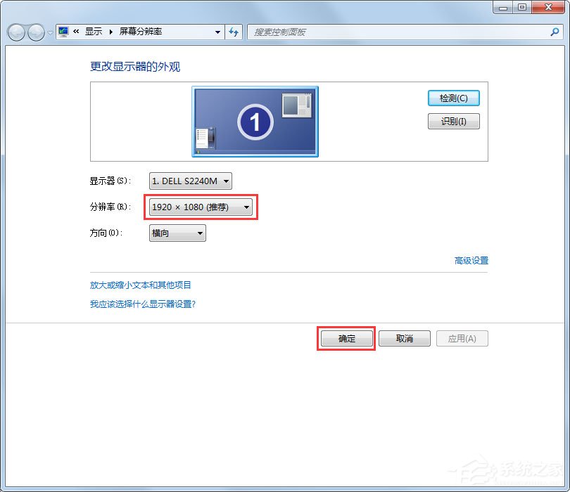 Windows7玩游戲不能全屏怎么辦？