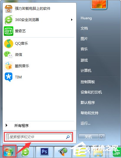 Windows7系統幫助和支持怎么使用？