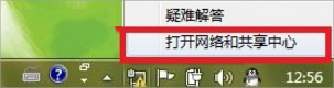 Windows7系統幫助和支持怎么使用？
