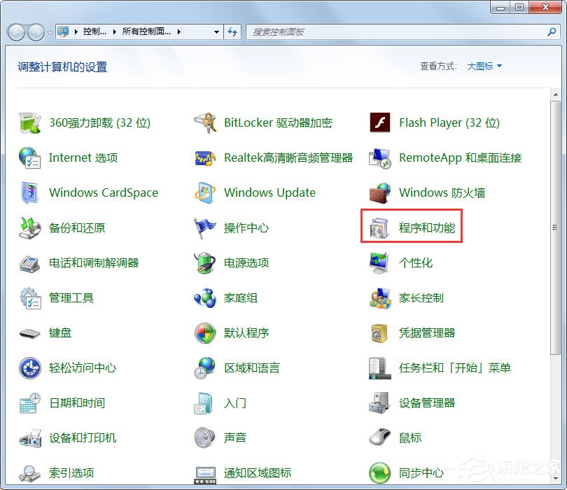 Win7如何讓電腦運(yùn)行更快？Win7讓電腦運(yùn)行更快的方法