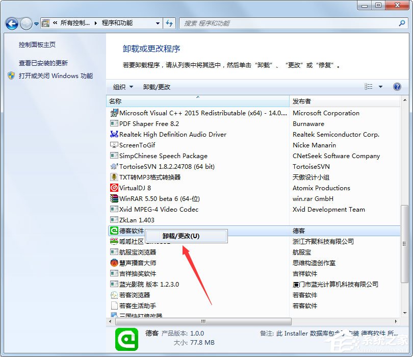 Win7如何讓電腦運(yùn)行更快？Win7讓電腦運(yùn)行更快的方法