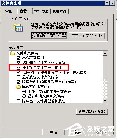 WinXP文件夾沒有安全選項如何解決？