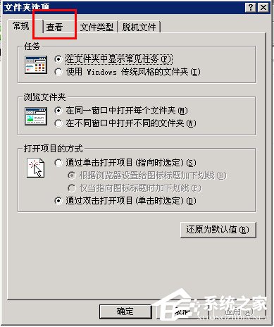 WinXP文件夾沒有安全選項如何解決？