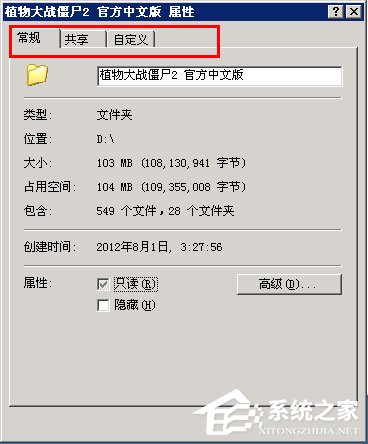 WinXP文件夾沒有安全選項如何解決？