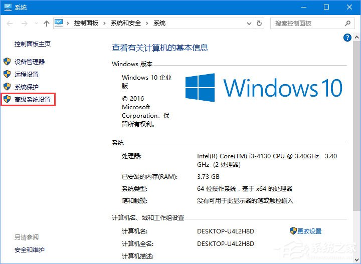 Win10怎么設置環境變量中的path值？
