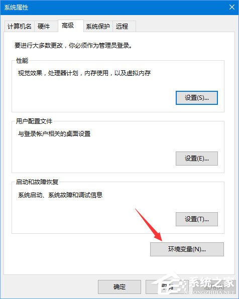 Win10怎么設置環境變量中的path值？