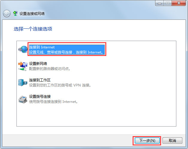 Win7怎么創(chuàng)建寬帶連接？Win7創(chuàng)建寬帶連接的方法