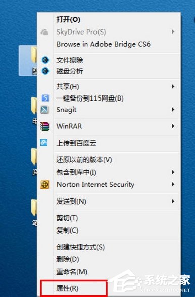 Windows7如何更改文件圖標？