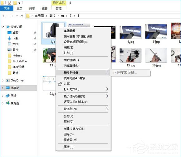 Win10如何刪除右鍵菜單中的“播放到設備”選項？