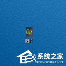 Windows7如何更改文件圖標？