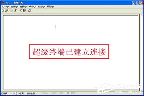 WinXP系統超級終端怎么用？