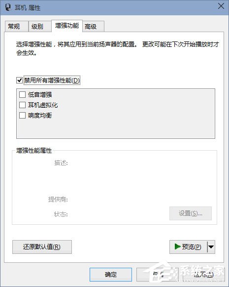 升級Win10后電腦沒聲音怎么解決？