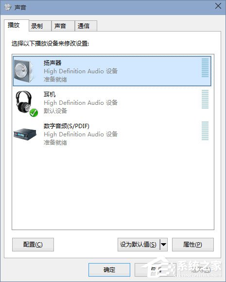 升級Win10后電腦沒聲音怎么解決？
