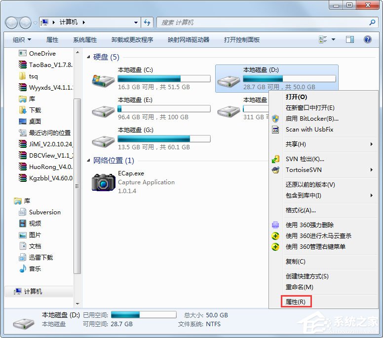 Win7如何進(jìn)行磁盤碎片整理？Win7進(jìn)行磁盤清理的方法
