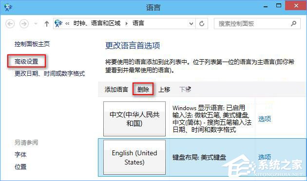 Win10訪問多語言網站總顯示英文等外語怎么辦？