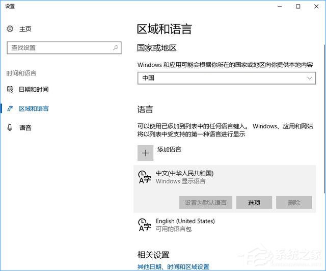 Win10訪問多語言網站總顯示英文等外語怎么辦？