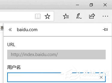 Win10如何查看和管理Edge瀏覽器保存的密碼？