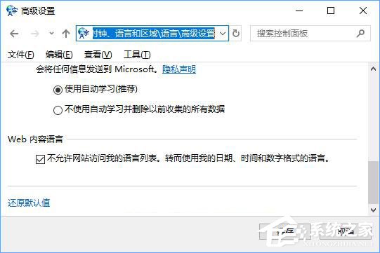 Win10訪問多語言網站總顯示英文等外語怎么辦？