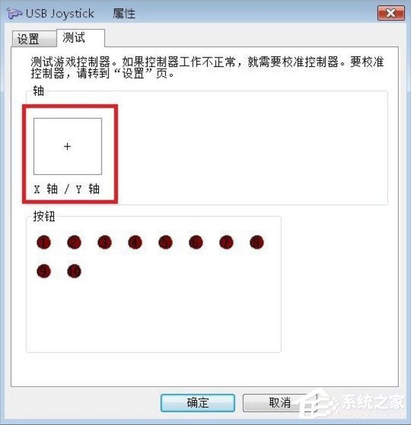Windows7電腦游戲手柄怎么設置？