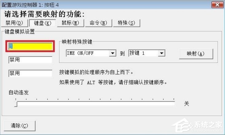 Windows7電腦游戲手柄怎么設置？