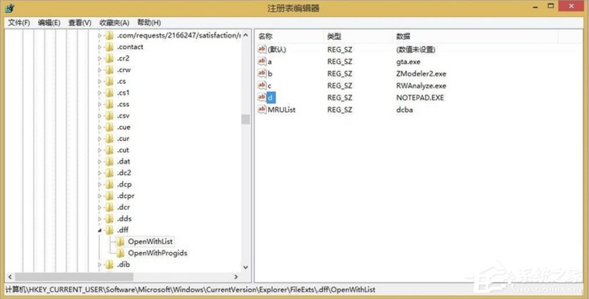 Windows8打開方式怎么還原？