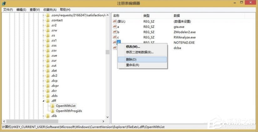 Windows8打開方式怎么還原？