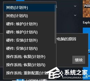 如何讓Win10關機時顯示“關閉事件跟蹤程序”？