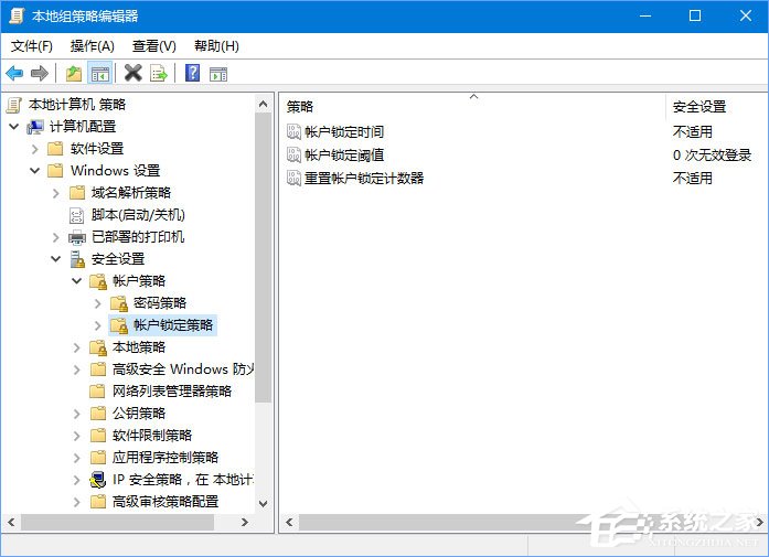 Win10如何設(shè)置登錄密碼輸入錯誤一定次數(shù)即鎖定帳戶？