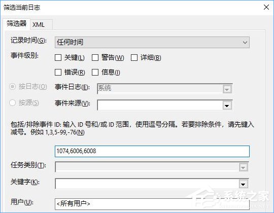 如何讓Win10關機時顯示“關閉事件跟蹤程序”？