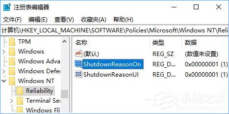 如何讓Win10關機時顯示“關閉事件跟蹤程序”？