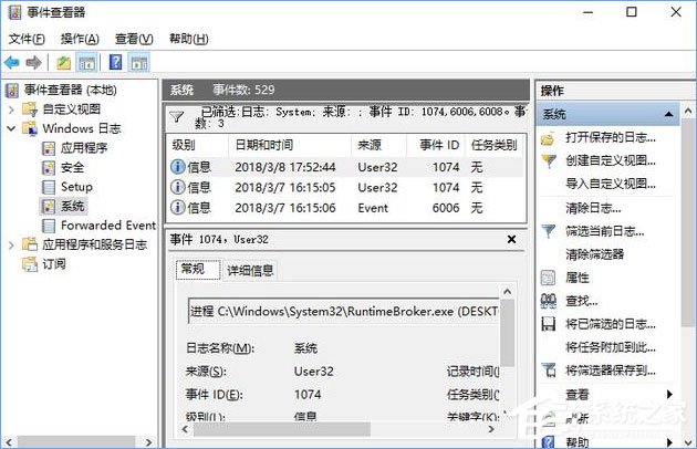 如何讓Win10關機時顯示“關閉事件跟蹤程序”？