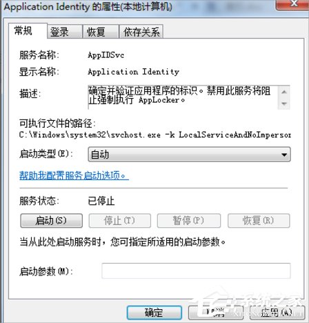 Win7系統(tǒng)下Applocker怎么用？