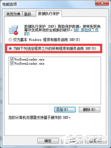 Win7提示com surrogate已停止工作怎么辦？