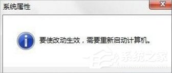 Win7提示com surrogate已停止工作怎么辦？