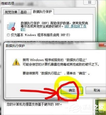 Win7提示com surrogate已停止工作怎么辦？
