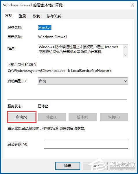 Win10系統音量控制打不開如何解決？