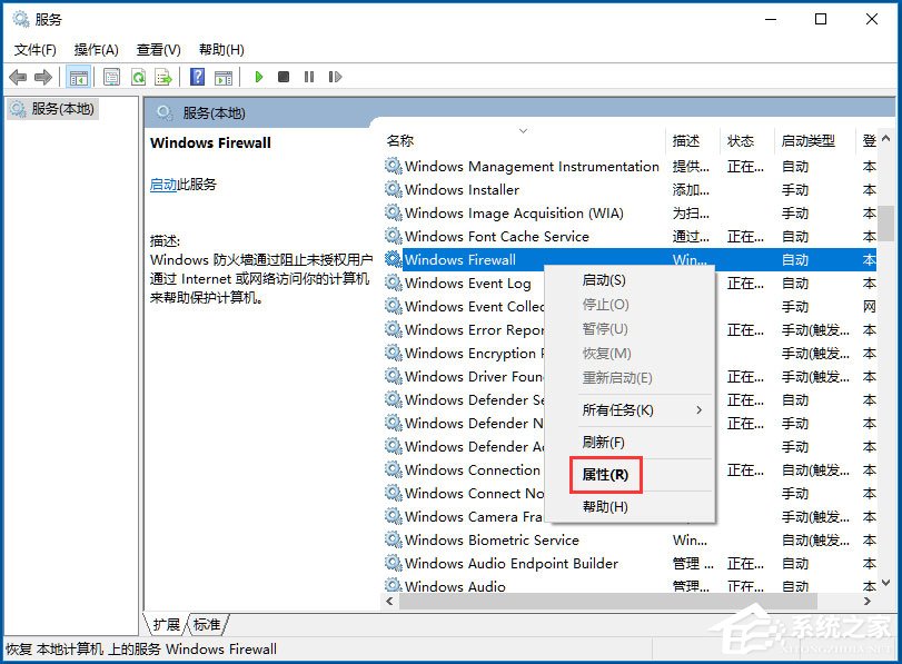 Win10系統音量控制打不開如何解決？