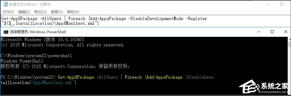 Win10系統音量控制打不開如何解決？
