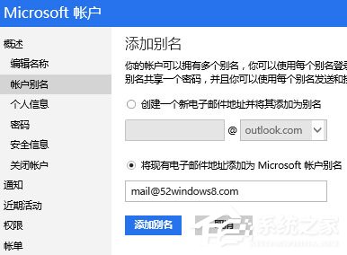 Win10如何發(fā)送電子郵件到OneNote以生成筆記？
