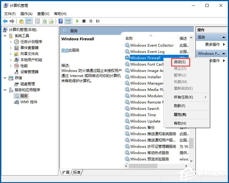 Win10打印機(jī)無法共享提示0x000006d9怎么辦？