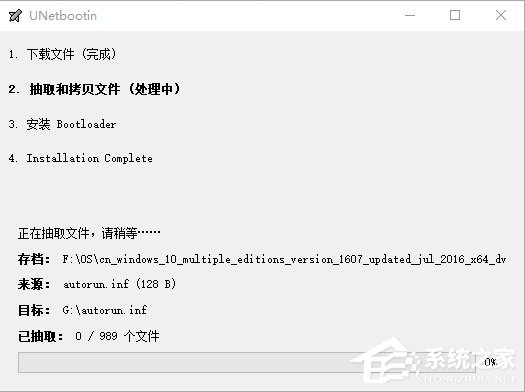 如何使用UNetbootin把Win10 ISO鏡像制作成系統安裝U盤？