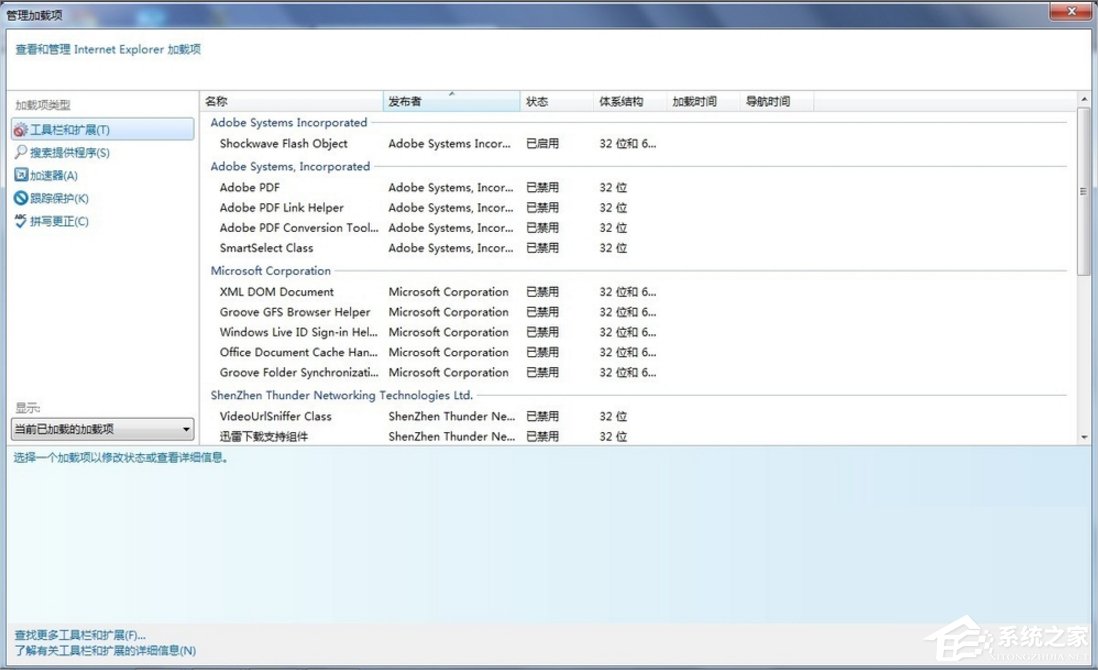 Win7系統Internet Explorer已停止工作怎么辦？