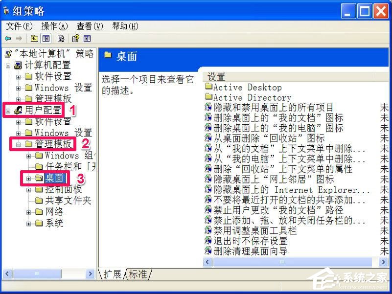 WinXP我的文檔圖標(biāo)不見了怎么辦？
