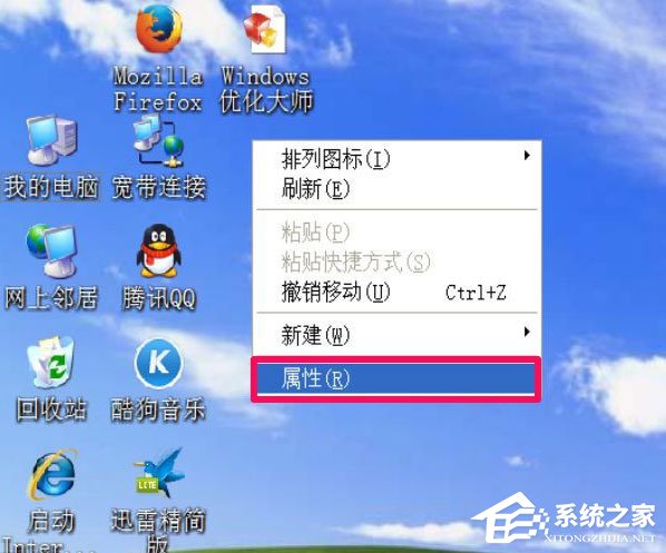 WinXP我的文檔圖標(biāo)不見了怎么辦？