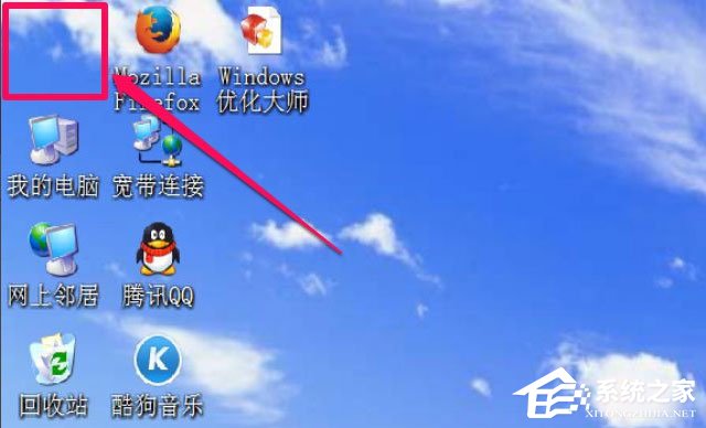 WinXP我的文檔圖標(biāo)不見了怎么辦？